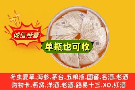 朔州回收燕窝