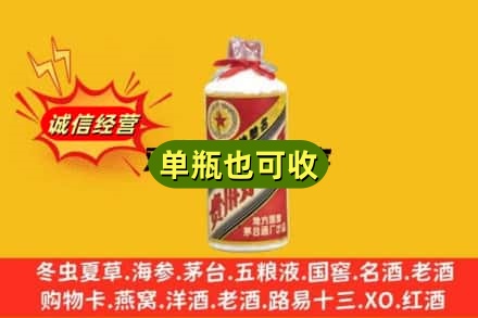 朔州诚信回收五星茅台酒