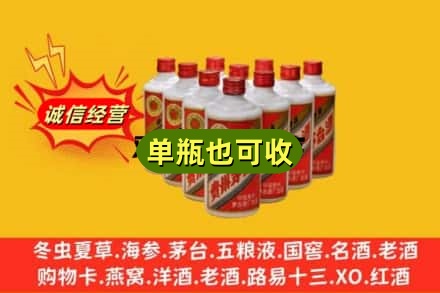 朔州诚信回收铁盖茅台酒