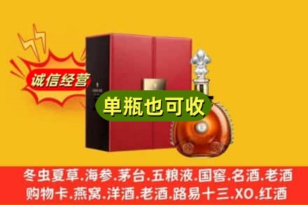 朔州诚信回收人头马