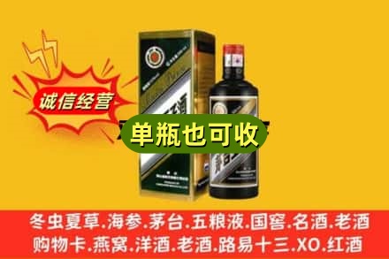 朔州诚信回收茅台王子酒