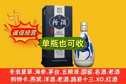 朔州诚信回收汾酒