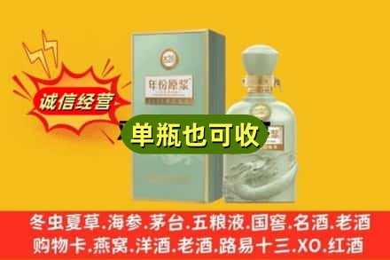 朔州诚信回收古井贡酒