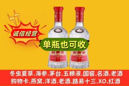 朔州诚信回收剑南春