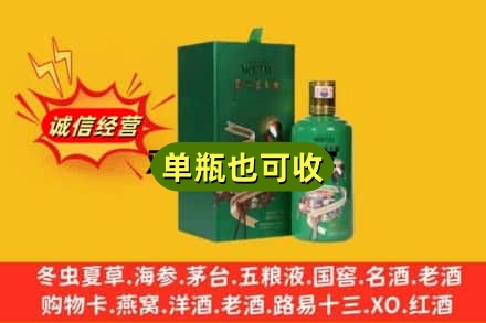 朔州诚信回收出口茅台酒