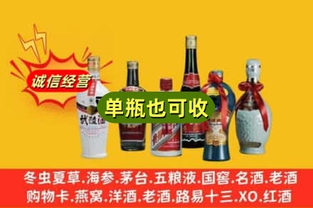 朔州回收名酒